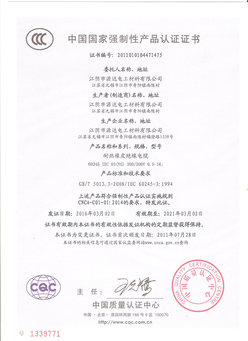 CCC Chinese Certificate